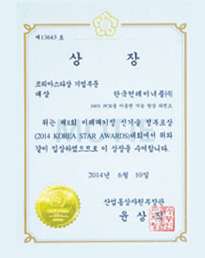 Awarded in Korea Star Awards
